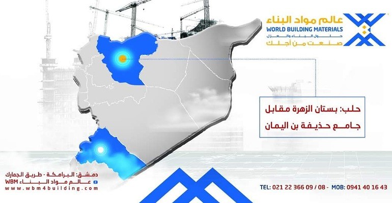 حلب
